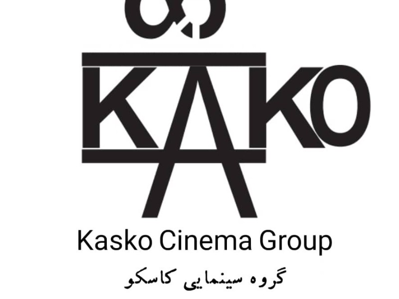 گزارش فعالیت دو ساله گروه سینمایی کاسکو در پاوه