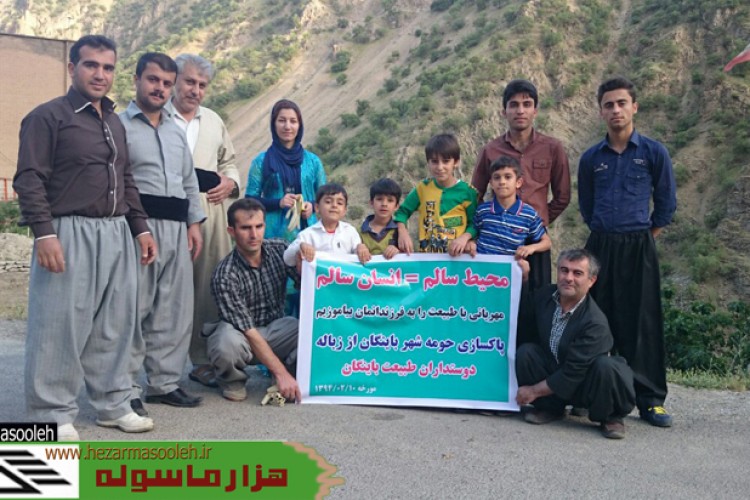 پاکسازی حومه شهر باینگان از زباله+تصاویر