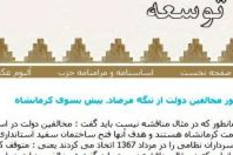 چرا دبیر حزب توسعه جریان عزل معاون سیاسی و امنیتی استانداری را به عملیات مرصاد تشبیه کرد؟/ کد هایی که مهدوی برای تخریب مشاور عالی استاندار می دهد 