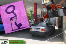 گران شدن بنزین و نارضایتی مردم به دنبال آن