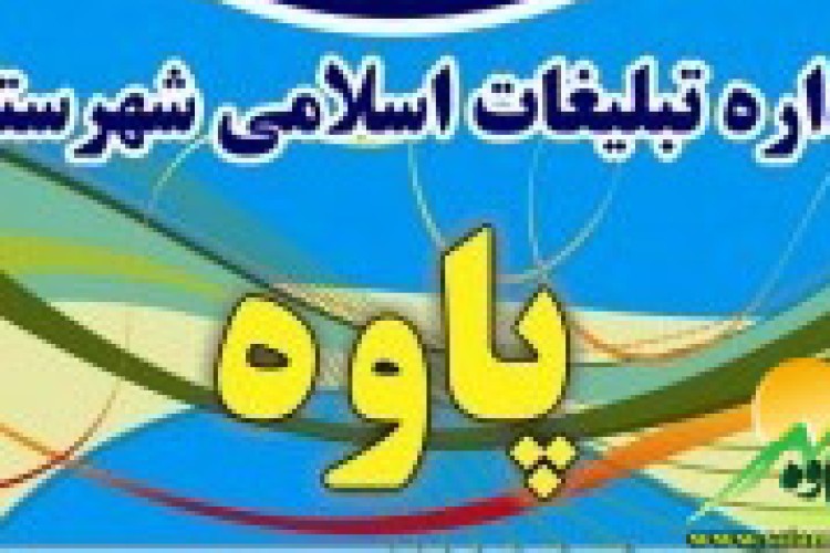 اطلاعیه: برگزاری مسابقات قرآنی مراحل استانی وکشوری