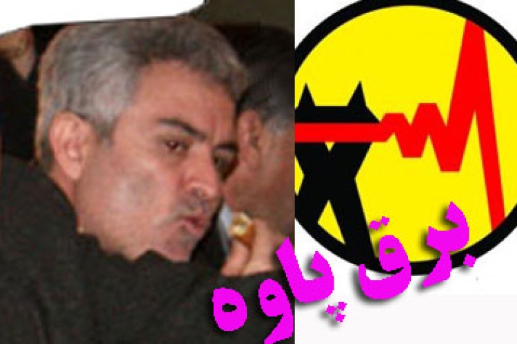 رئيس جديد اداره برق شهرستان پاوه معرفي شد