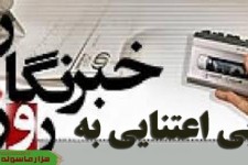 بی اعتنایی دولت تدبير و اميد به روز خبرنگار در شهرستان پاوه!