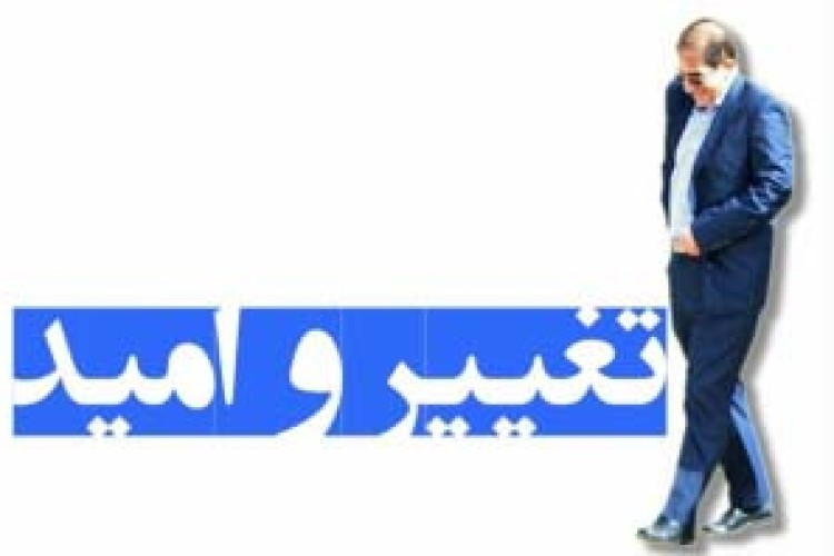 واکنشها به احتمال تغییر در مدیریت ارشد استان کرمانشاه/ از مسابقه طراحی پوستر و کاریکاتور تا نظر فعالان سیاسی و رسانه ها