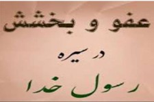 جشن غلبه بخشش بر انتقام در بانه وره شهرستان پاوه برگزار شد