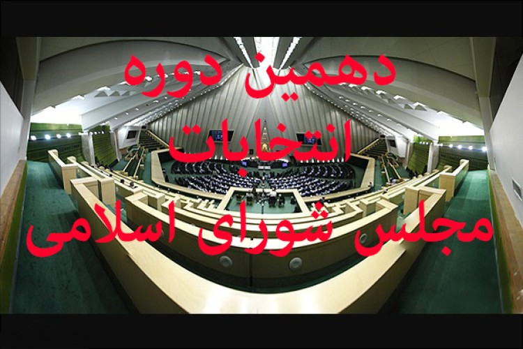 تا انتخابات ۹۴ راهی نیست/جریان‌ها و احزاب سیاسی و گرفتن ماهی از موج‌ها