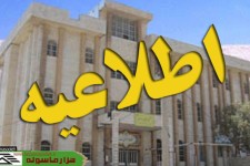 اطلاعيه كتابخانه هاي عمومي شهرستان پاوه به مناسبت بيست و سومين دوره هفته كتاب