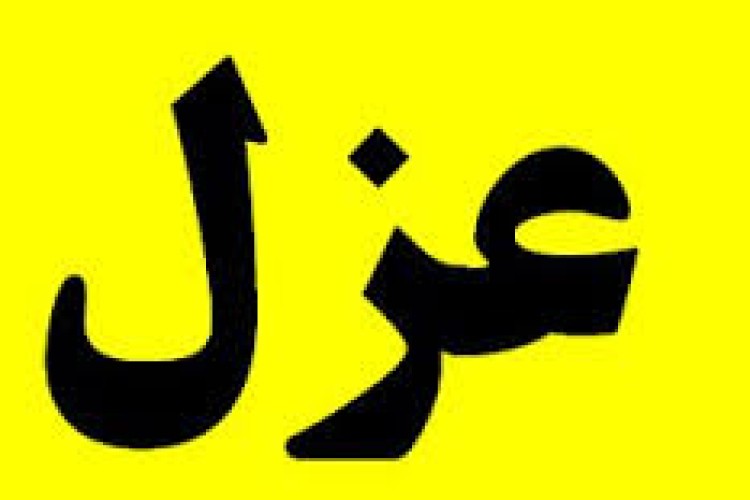 سه تغییر دراورامانات قبل ازانتخابات /تودیع معارفه فرماندار جدید روانسر بزودی برگزارمی شود