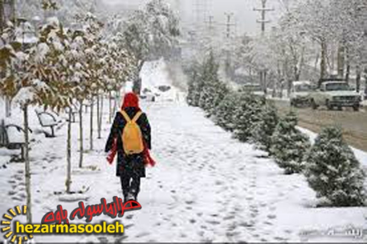 مدارس شهرستان پاوه فردا با دو ساعت تاخیر دائر می گردند