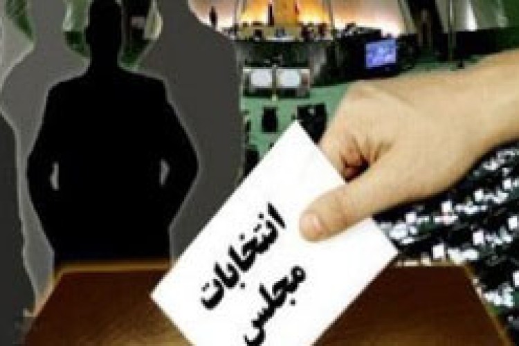 سید صوفی میرانی هم آمد/آمار ثبت نام کاندیداها به 9 نفر رسید