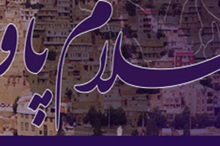 جلسه بررسي مشكلات رسانه اي در شهرستان پاوه فردا شب برگزار می شود