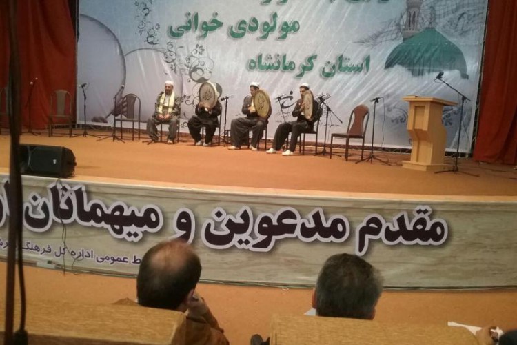 جشنواره مولودی خوانی در کرمانشاه پایان یافت/گروه «خانه موسیقی پاوه» دوم شد