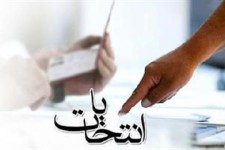 سلب انتخابی اصلح در انتخابات با زاویه دیدی قومی و تعصبی