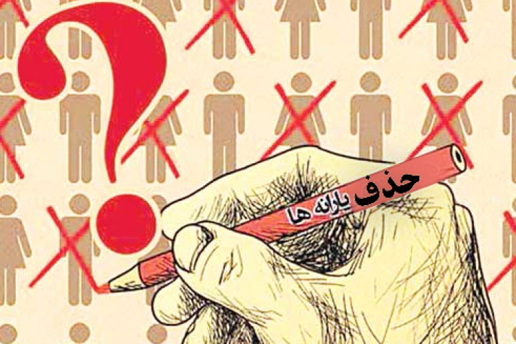 حذف یارانه روستانشینان و معلولان یا ثروتمندان؟