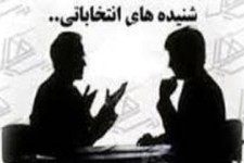 شنیده ها حکایت از افزایش تعداد کاندیداهای انتخابات مجلس دهم در پاوه دارد