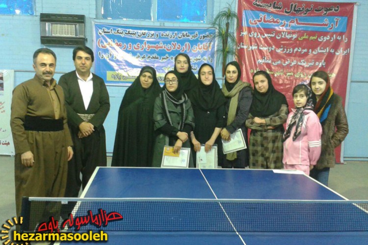برگزاری یک دوره مسابقات آزاد پینگ پنگ بانوان در پاوه