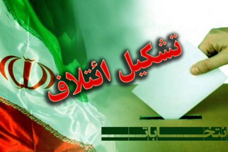 آغاز فعالیت ائتلاف برخی از نامزدهای انتخابات در پاوه و اورامانات