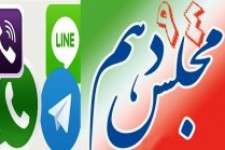 تقابل کاندیداها یا هواداران، از اتهامات غیر مستند تا بازی برخی گروههای انتخاباتی با کاندیداها