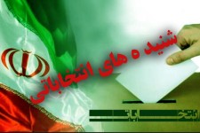 لیست نهایی تایید صلاحیتها در حوزه اورامانات مشخص شد