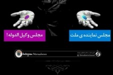 10 دلیل عقلی و منطقی برای رای ندادن به لیست مورد حمایت احزاب اصلاح طلب و دولتی در کرمانشاه/ آینده از همین الان قابل پیشبینی است