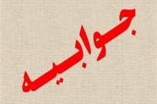 جوابیه ای بر خبر انتشار داده شده در این سایت خبری تحلیلی مبنی بر هدررفت آب در خیابان ارشاد اسلامی پاوه 