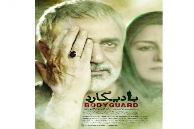 فیلم سینمایی بادیگارد در پاوه اکران می شود