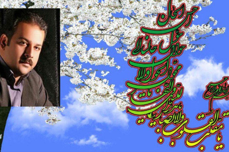 پیام تبریک سال نو رئیس شورای اسلامی شهر پاوه به شهروندان