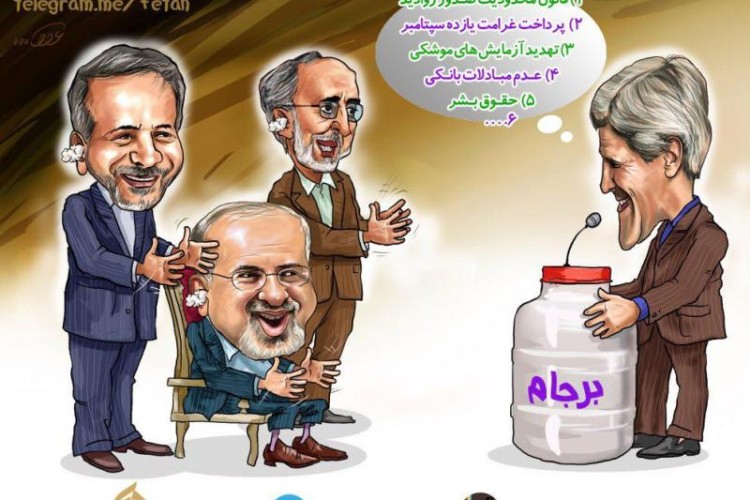 دستاورد برجام در سال 94/کارتون