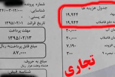 برابری میزان هزینه آب شرب پاوه با دفع فاضلاب