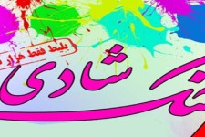 جنگ هنری شادی با حضور شعبده باز بین المللی در پاوه