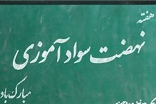 مردم پاوه با سوادترین مردم استان کرمانشاه هستند