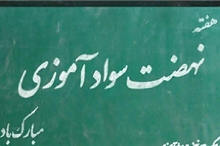 مردم پاوه با سوادترین مردم استان کرمانشاه هستند