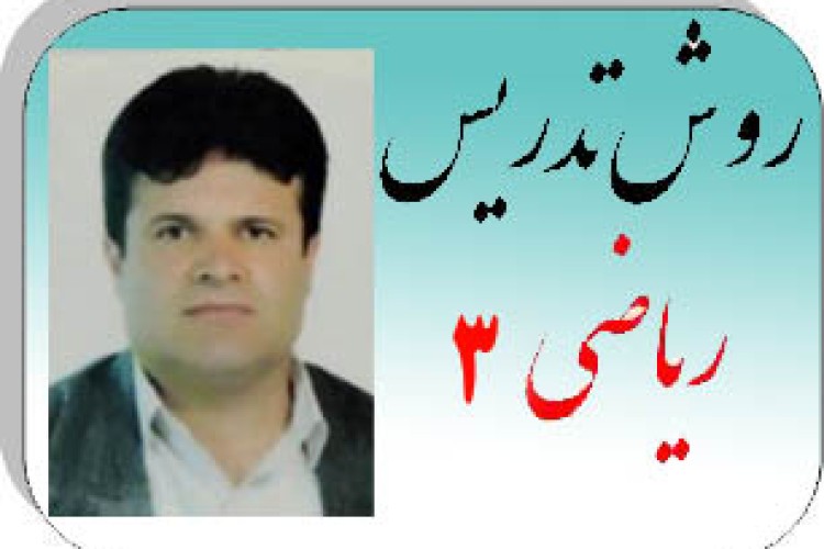 کسب رتبه برتر فرهنگی پاوه در سطح استان در الگوی تدریس ریاضی