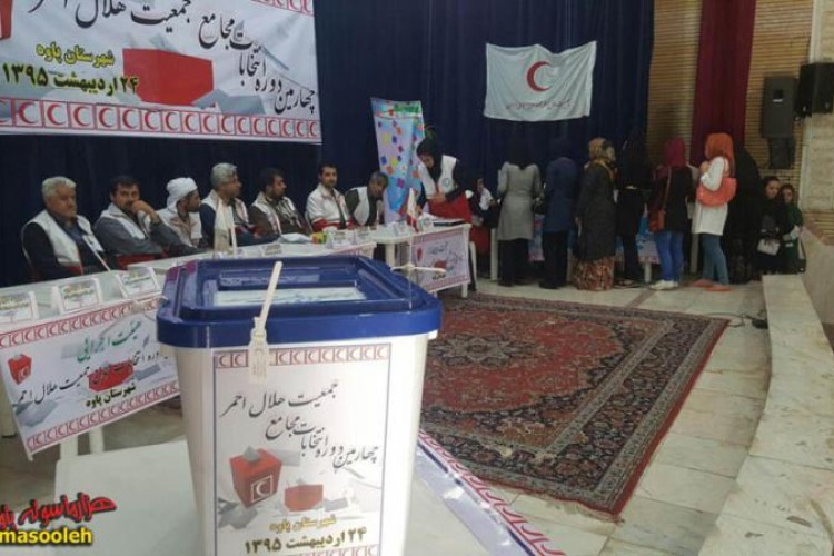 نتایج انتخابات مجامع جمعیت هلال احمر شهرستان پاوه