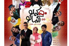 اکران فیلم کمدی-رمانتیک "50 کیلو آلبالو" از روز سه شنبه در پاوه