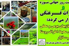 بازی بومی محلی به همراه پاکسازی محیط اطراف اکوکمپ ساتیار، در روستای ساتیاری برگزار می شود