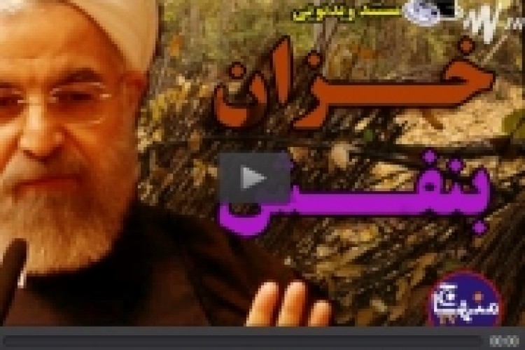 مستند"خزان بنفش"