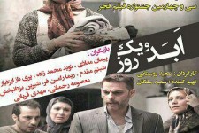 تمدید اکران پرفروش ترین فیلم اجتماعی تاریخ سینمای ایران در سینما فرهنگ پاوه