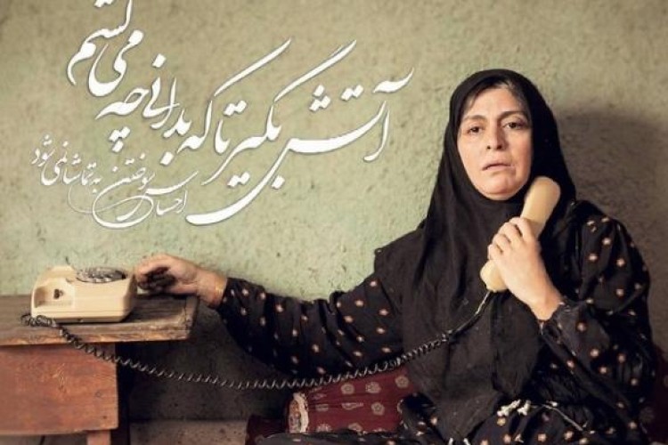 مادران چشم انتظار ...