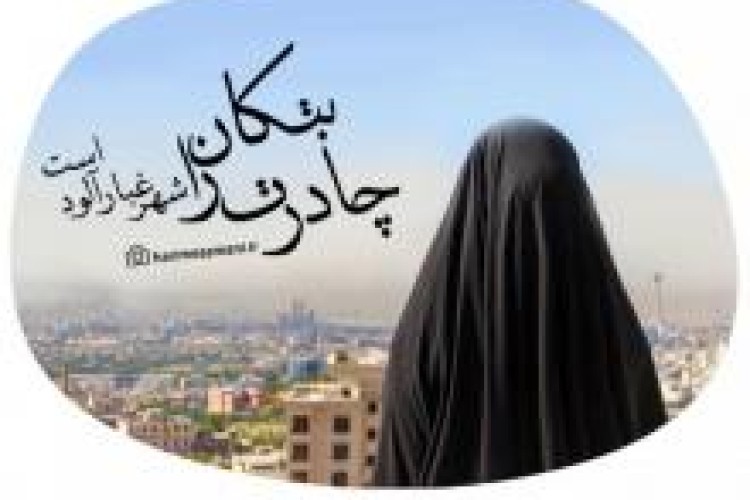 شعر زیبا درمورد چادر