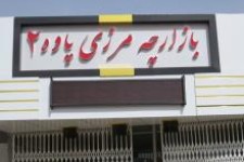  انتظار 6 ساله غرفه داران را نباید با یک ماهه پاسخ داد/وقتی که شهرداری پس از 6 سال ، مهلت یک ماهه تعیین می کند