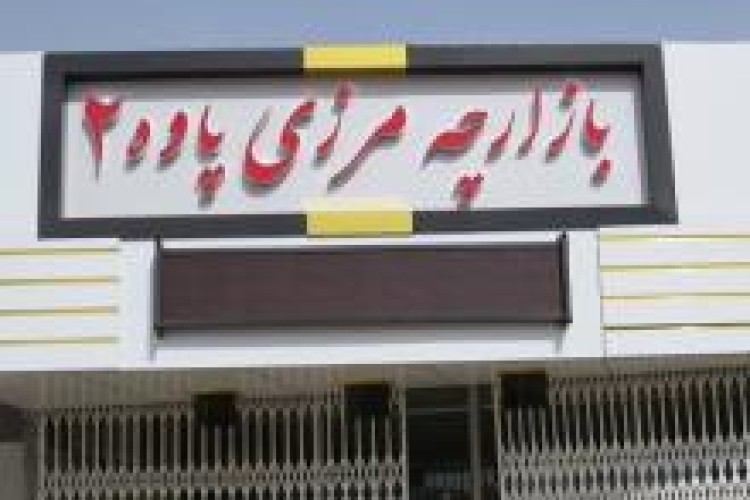  انتظار 6 ساله غرفه داران را نباید با یک ماهه پاسخ داد/وقتی که شهرداری پس از 6 سال ، مهلت یک ماهه تعیین می کند