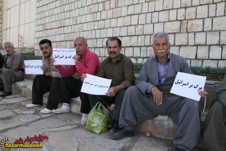 کمپین #اسراییل_را_بر_می_چینیم در پاوه راه اندازی شد