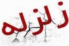 زلزله‌ 1.9 ریشتری پاوه را لرزاند 