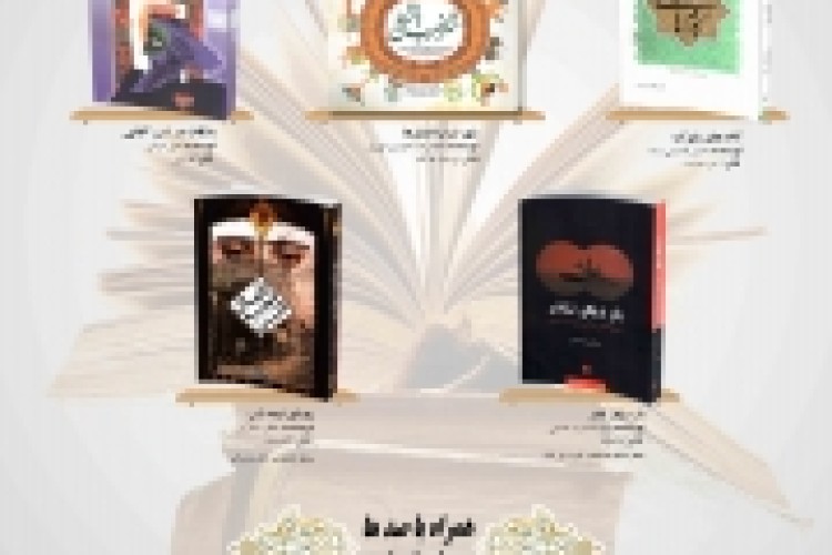 برگزاری مسابقه بزرگ کتابخوانی از کتب فصل بسیج 