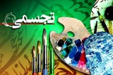 درخشش هنرجوی پاوه ای در هفدهمین دوره جشنواره هنرهای تجسمی استان