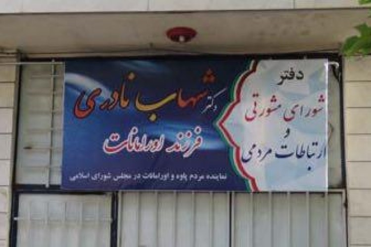 افتتاح اولین دفتر شورای مشورتی و ارتباطات مردمی شهاب نادري در پاوه