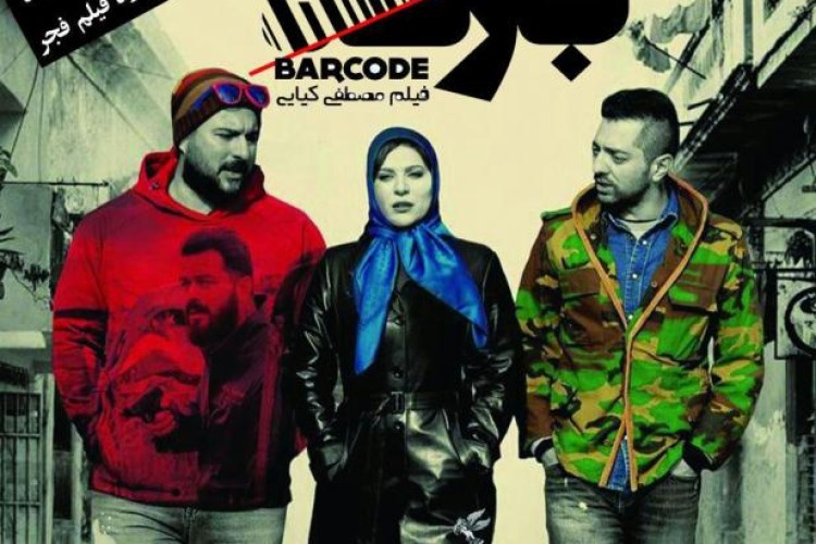 اکران فیلم کمدی از نگاه تماشاگران جشنواره فیلم فجر در سینما فرهنگ پاوه