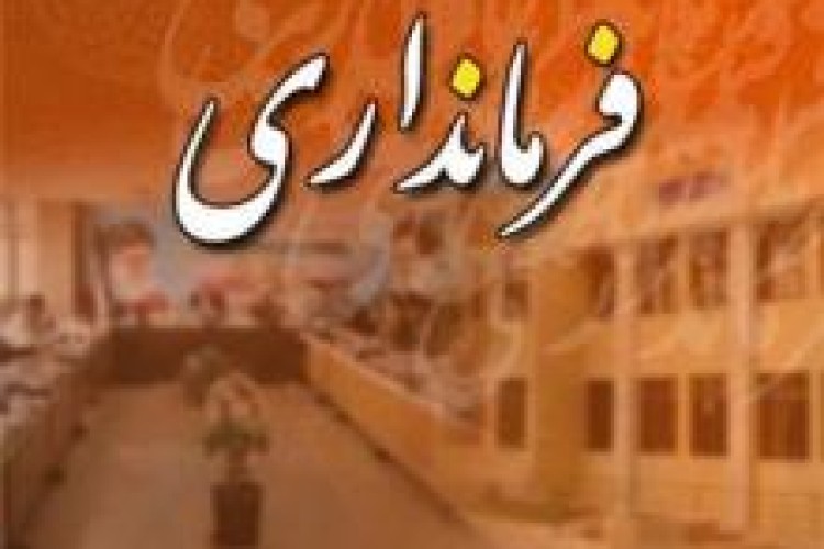 کلید خوردن تغییر و جابجایی گسترده فرمانداران استان کرمانشاه