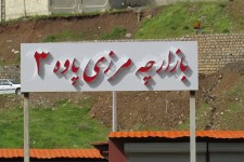 اطلاعیه قابل توجه غرفه داران بازارچه شماره ۳ ( غرفه های فلزی ) 
